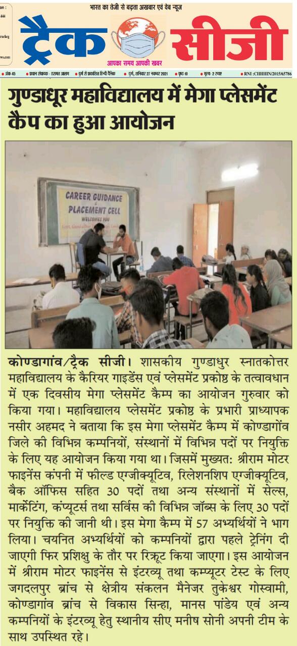 Mega Placement Camp on 25.11.2021